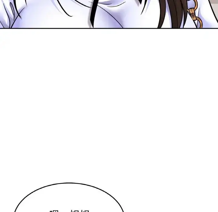 漫画《亲密一家人》第41话第69张图
