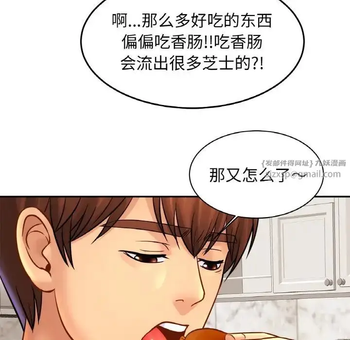 漫画《亲密一家人》第41话第7张图