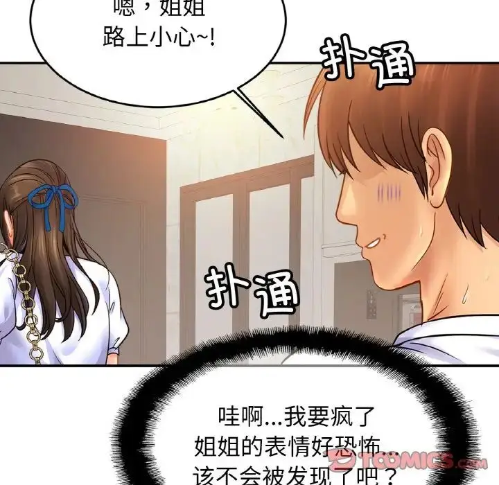 漫画《亲密一家人》第41话第70张图