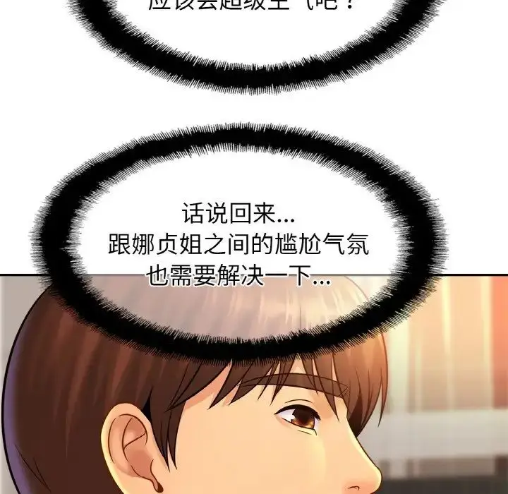 漫画《亲密一家人》第41话第85张图