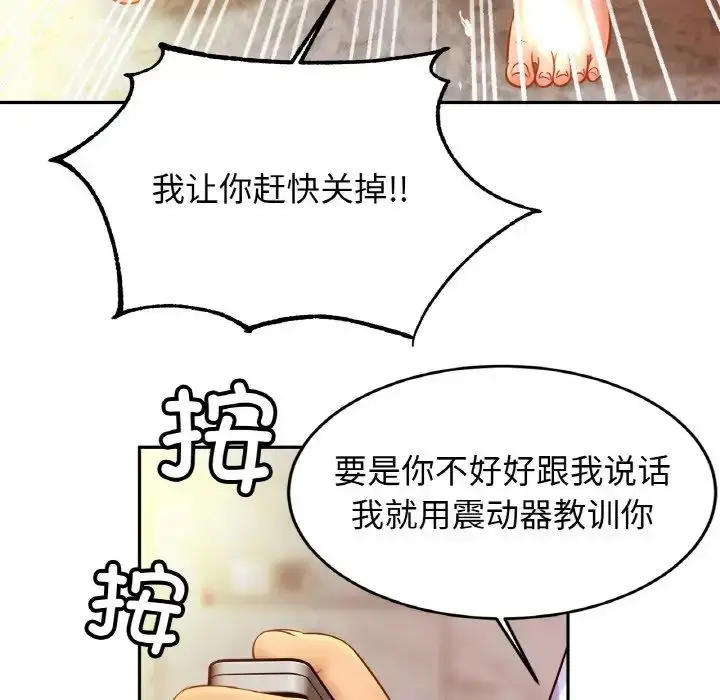漫画《亲密一家人》第41话第95张图