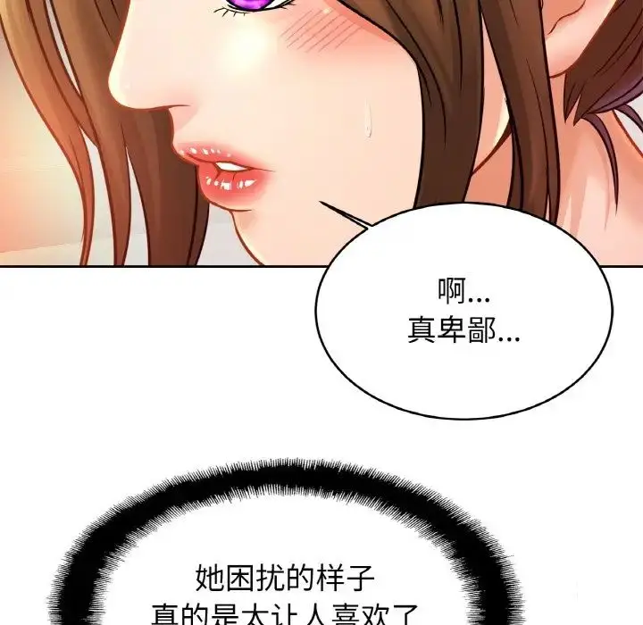 漫画《亲密一家人》第41话第97张图