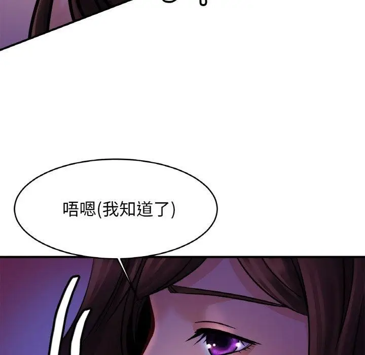 漫画《亲密一家人》第52话第116张图