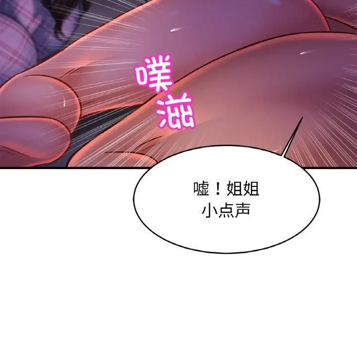 漫画《亲密一家人》第52话第119张图