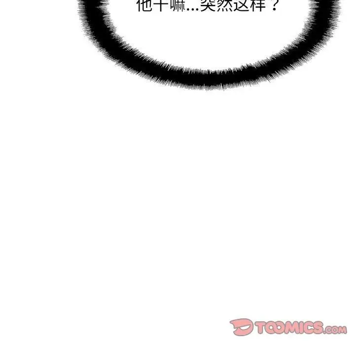 漫画《亲密一家人》第52话第12张图