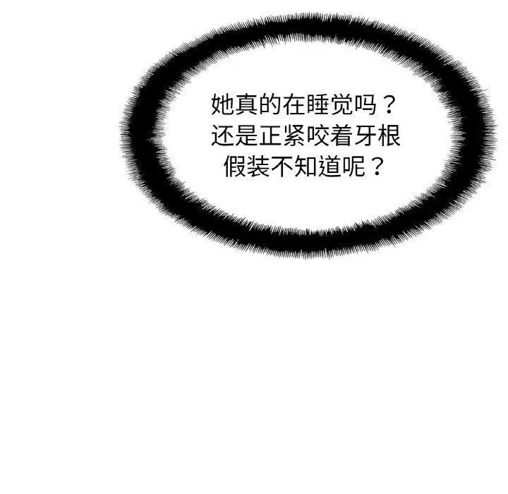 漫画《亲密一家人》第52话第125张图