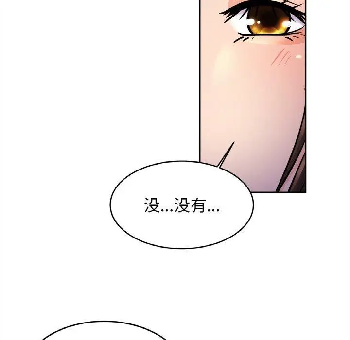 漫画《亲密一家人》第52话第16张图