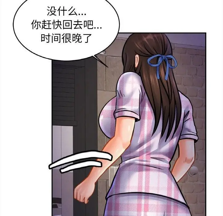 漫画《亲密一家人》第52话第17张图