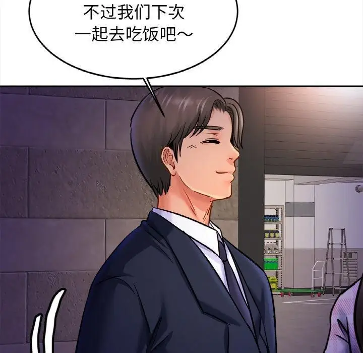 漫画《亲密一家人》第52话第19张图