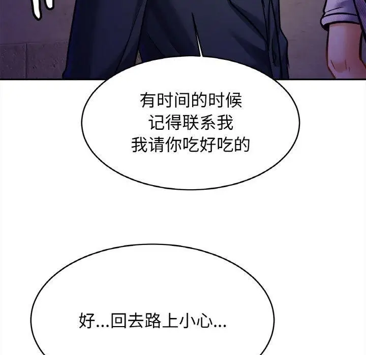 漫画《亲密一家人》第52话第20张图