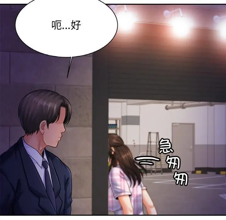 漫画《亲密一家人》第52话第23张图