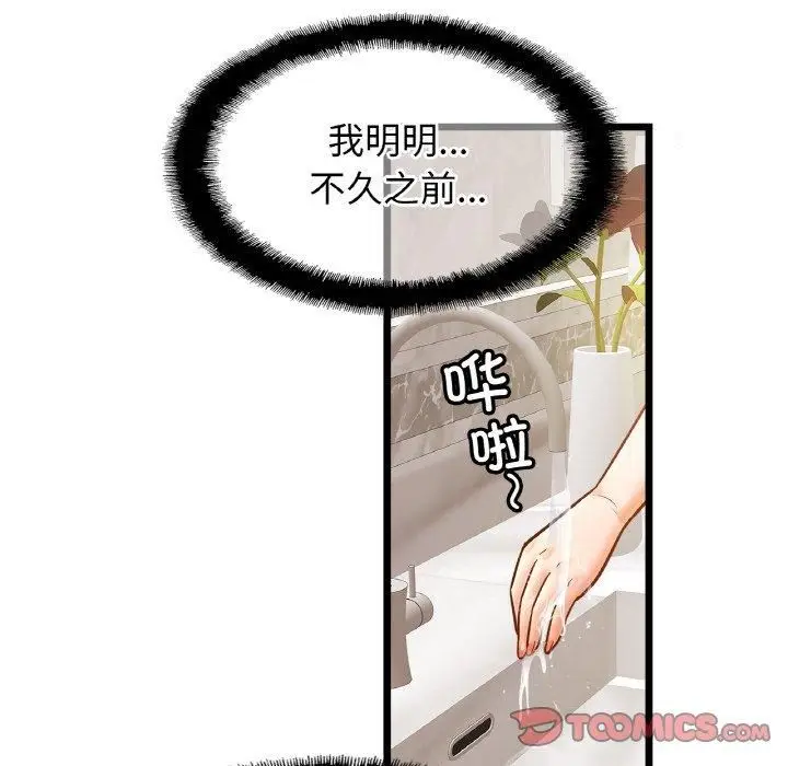 漫画《亲密一家人》第52话第27张图