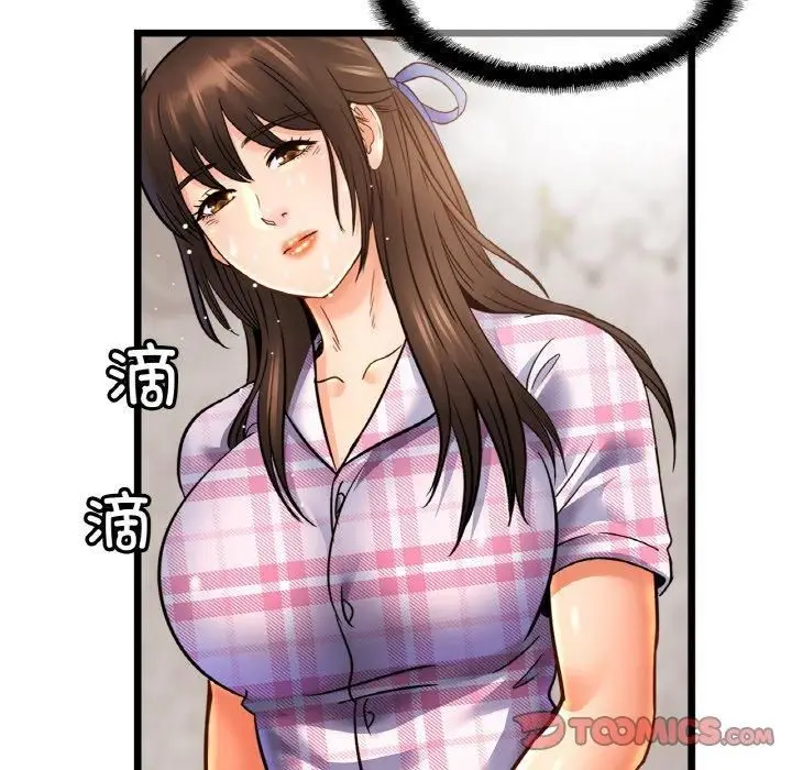 漫画《亲密一家人》第52话第30张图