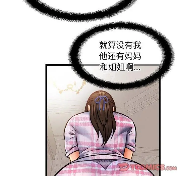 漫画《亲密一家人》第52话第33张图