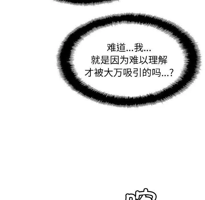 漫画《亲密一家人》第52话第35张图
