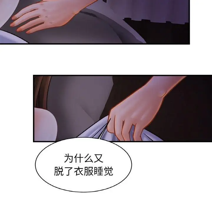 漫画《亲密一家人》第52话第38张图