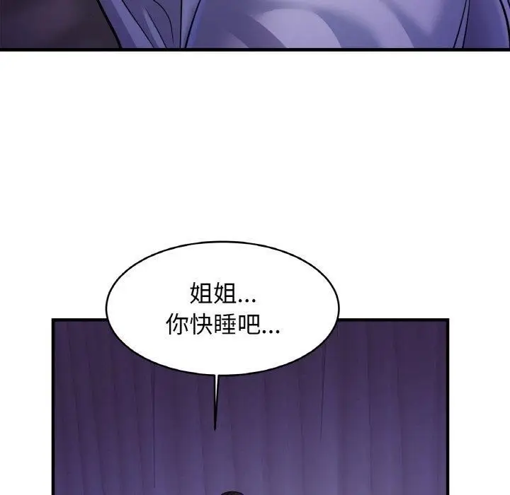 漫画《亲密一家人》第52话第40张图