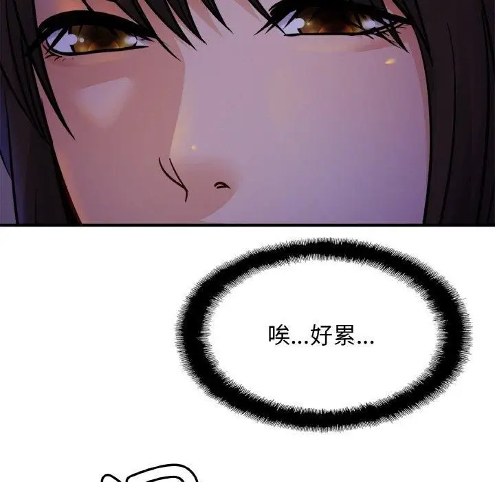 漫画《亲密一家人》第52话第43张图