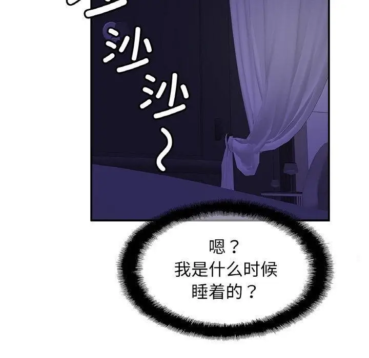 漫画《亲密一家人》第52话第49张图