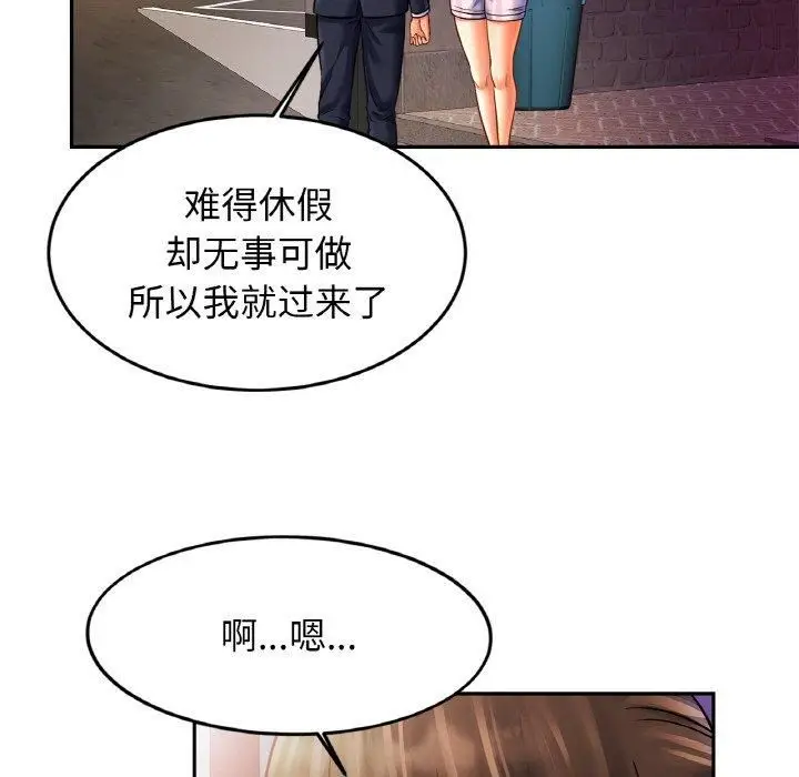 漫画《亲密一家人》第52话第5张图