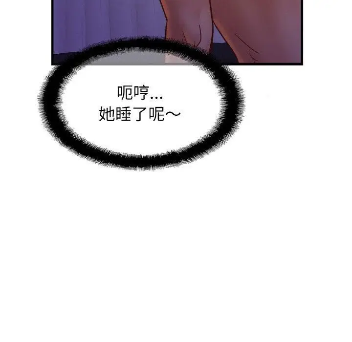 漫画《亲密一家人》第52话第59张图