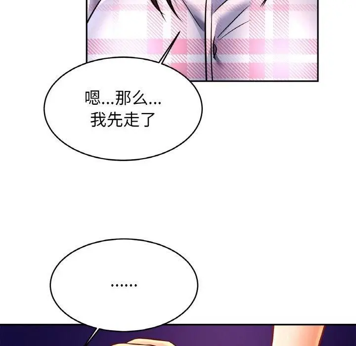 漫画《亲密一家人》第52话第7张图