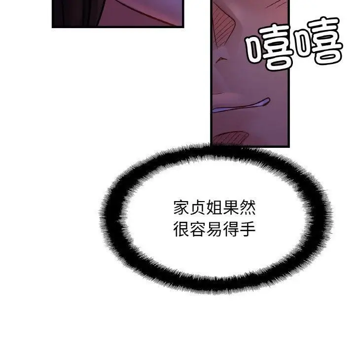 漫画《亲密一家人》第52话第89张图