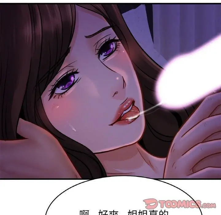 漫画《亲密一家人》第52话第93张图