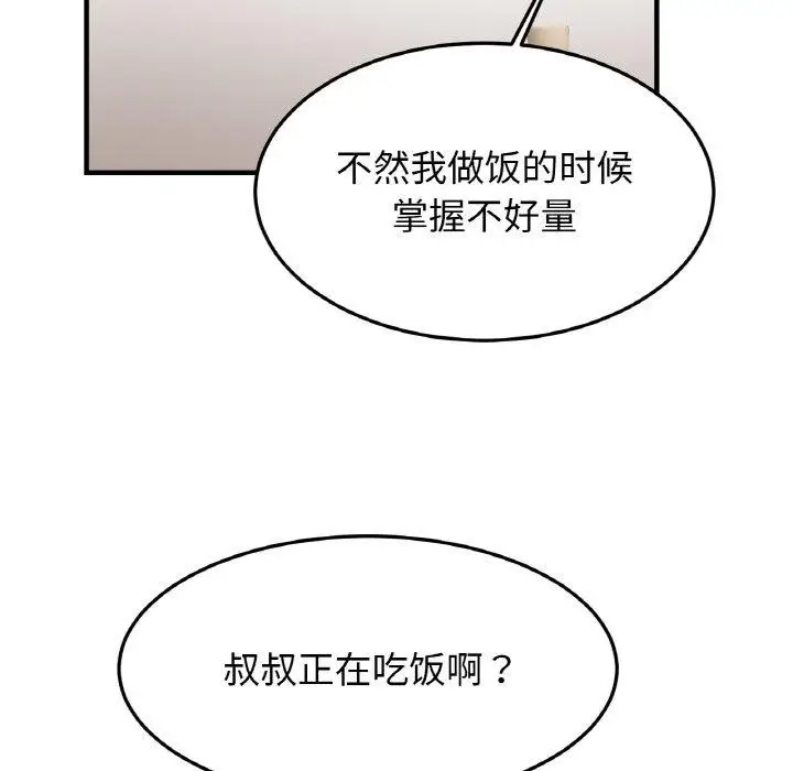 漫画《亲密一家人》第59话第10张图