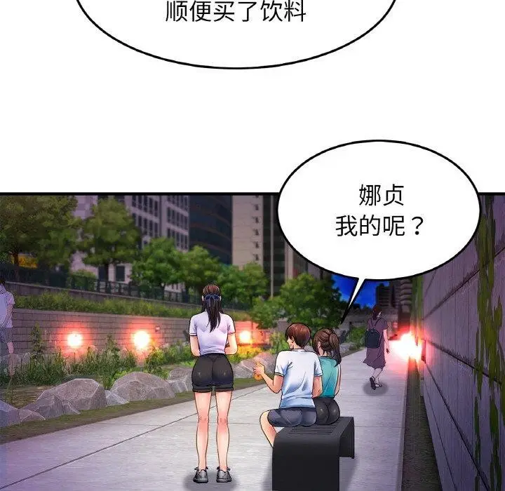 漫画《亲密一家人》第59话第103张图
