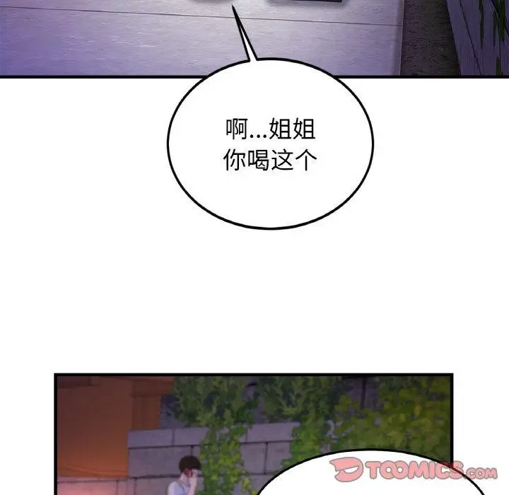 漫画《亲密一家人》第59话第104张图