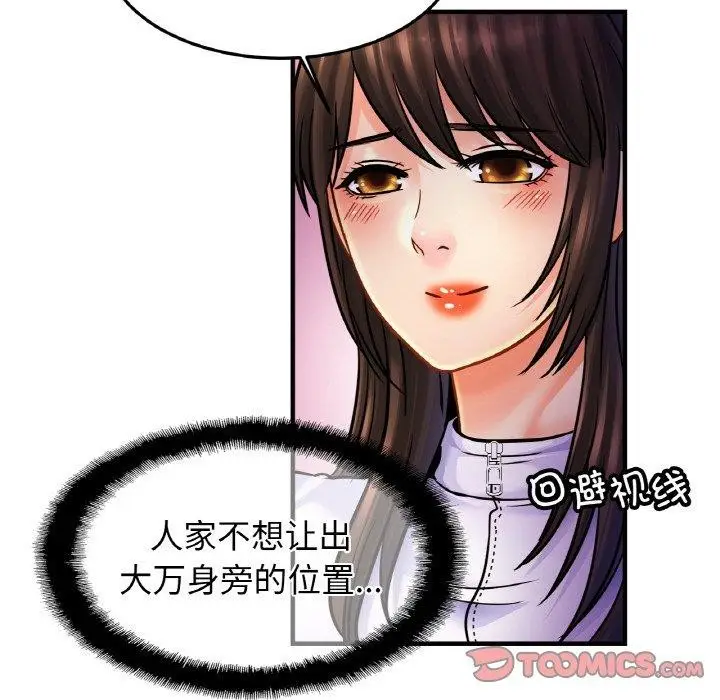 漫画《亲密一家人》第59话第110张图