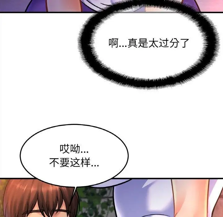 漫画《亲密一家人》第59话第113张图