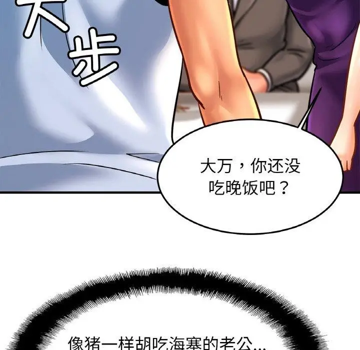 漫画《亲密一家人》第59话第12张图