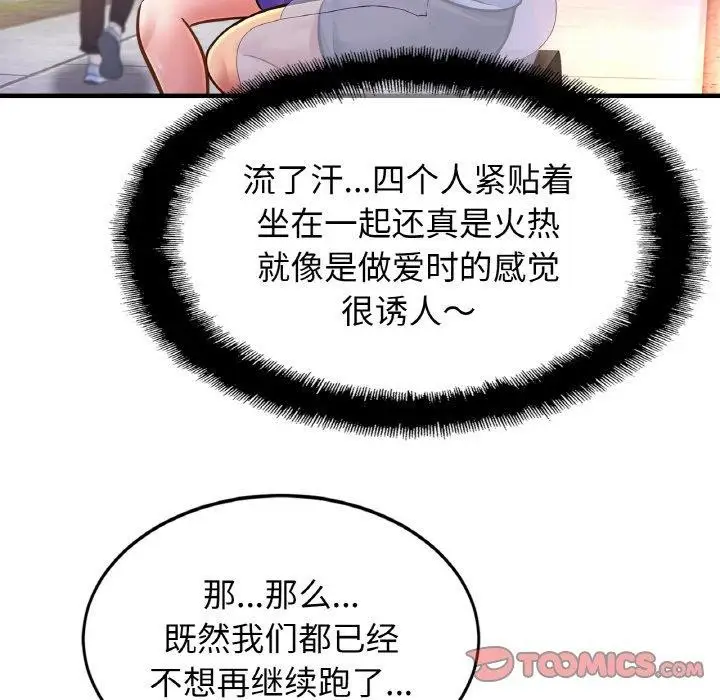漫画《亲密一家人》第59话第122张图