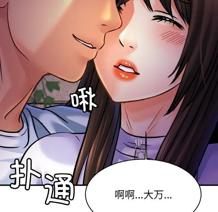 漫画《亲密一家人》第59话第126张图