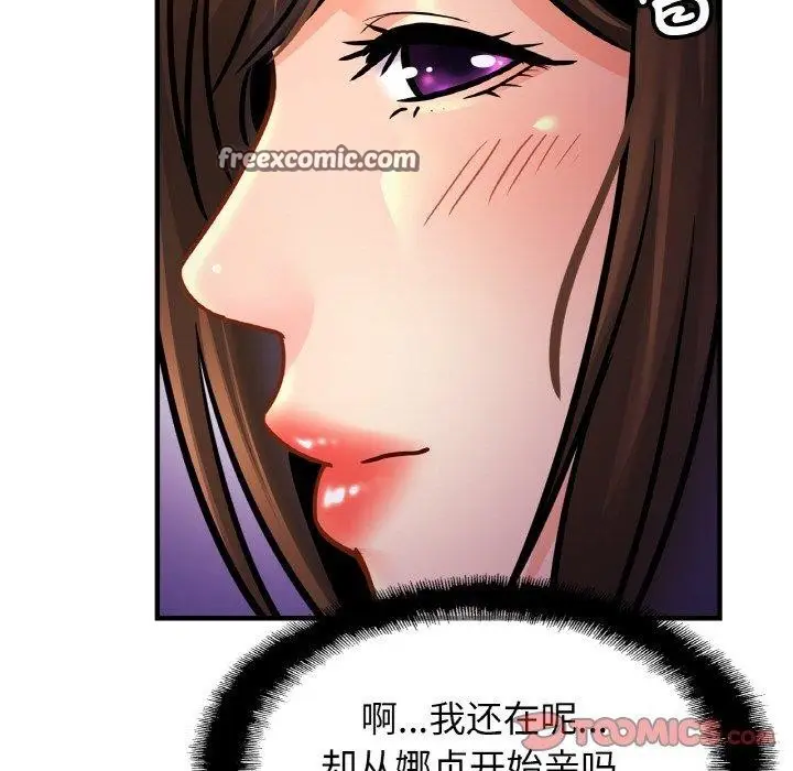 漫画《亲密一家人》第59话第128张图