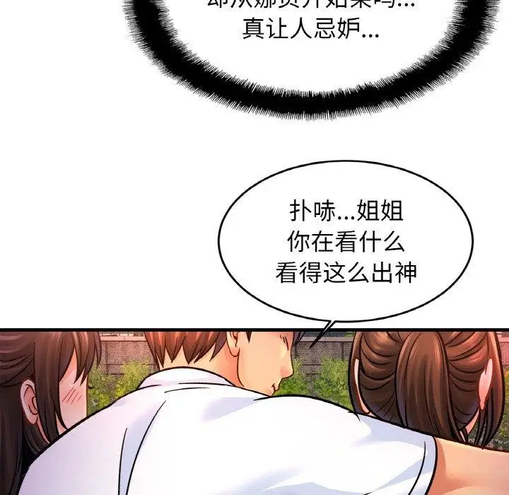 漫画《亲密一家人》第59话第129张图