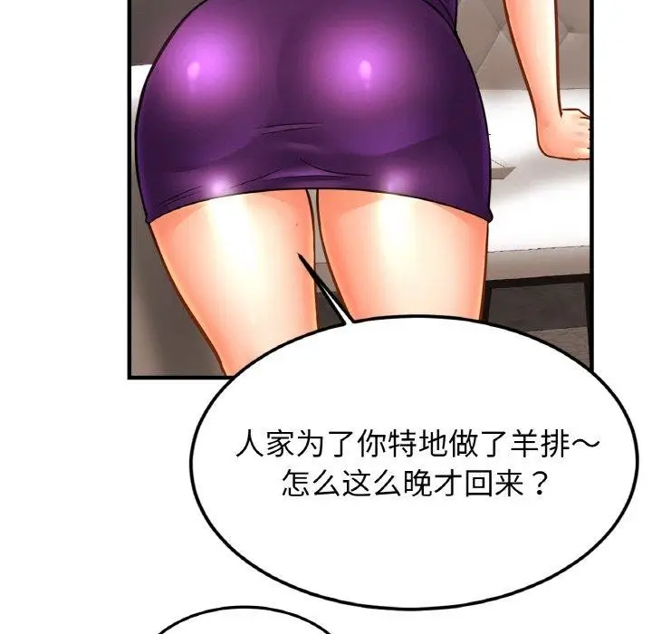 漫画《亲密一家人》第59话第14张图