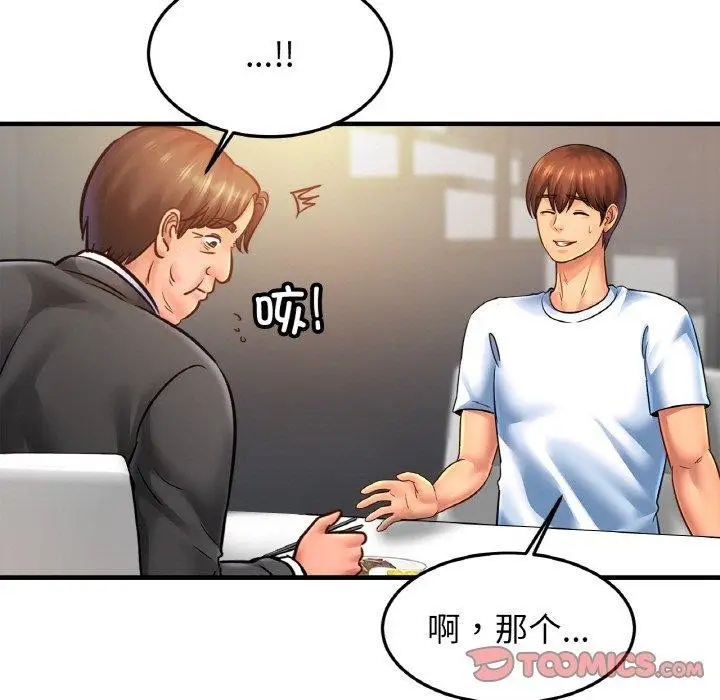 漫画《亲密一家人》第59话第15张图