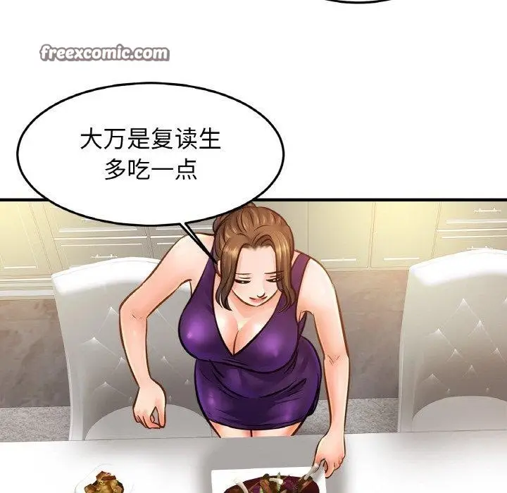 漫画《亲密一家人》第59话第16张图