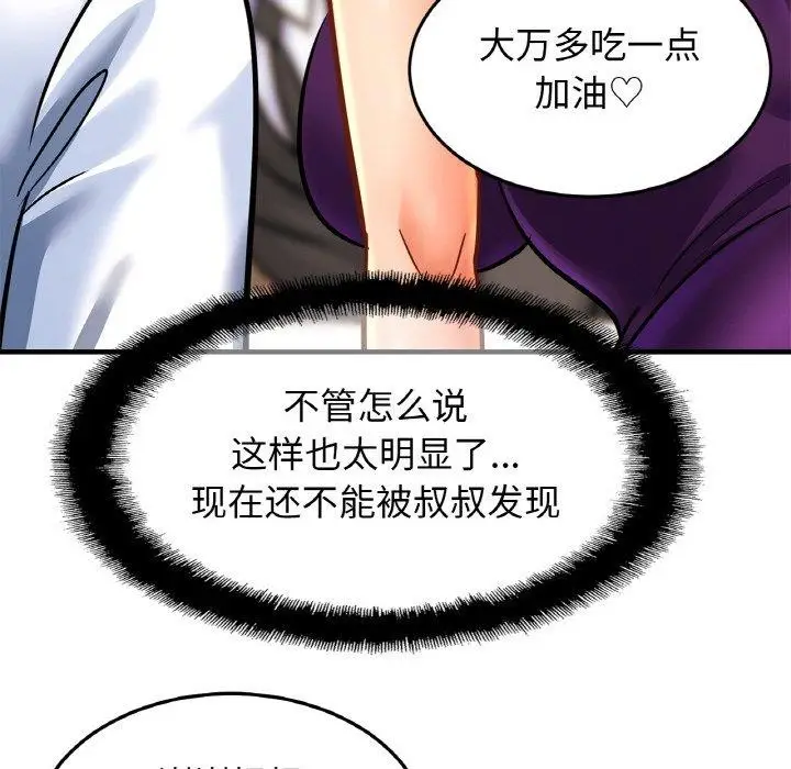 漫画《亲密一家人》第59话第19张图