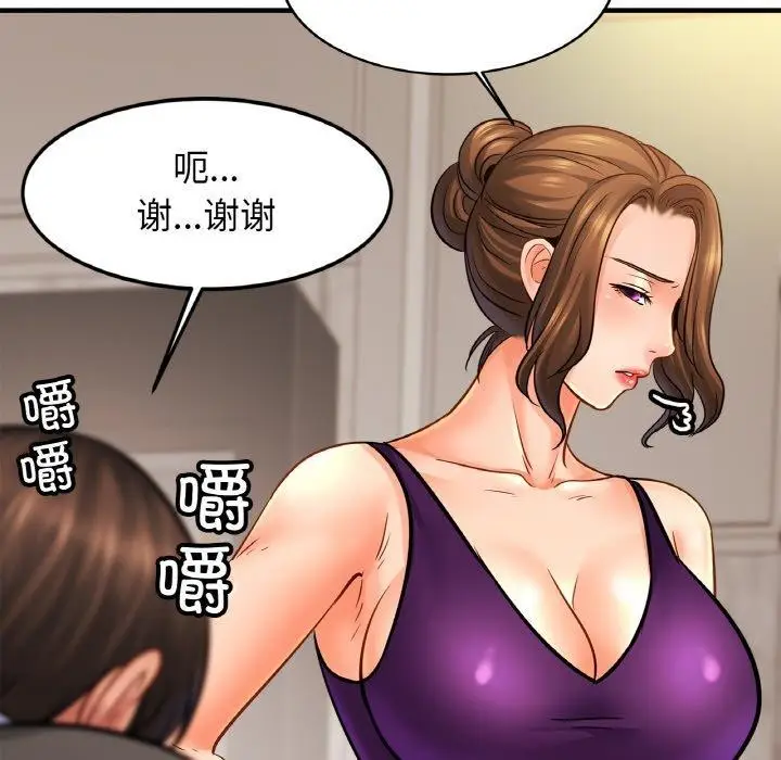 漫画《亲密一家人》第59话第22张图