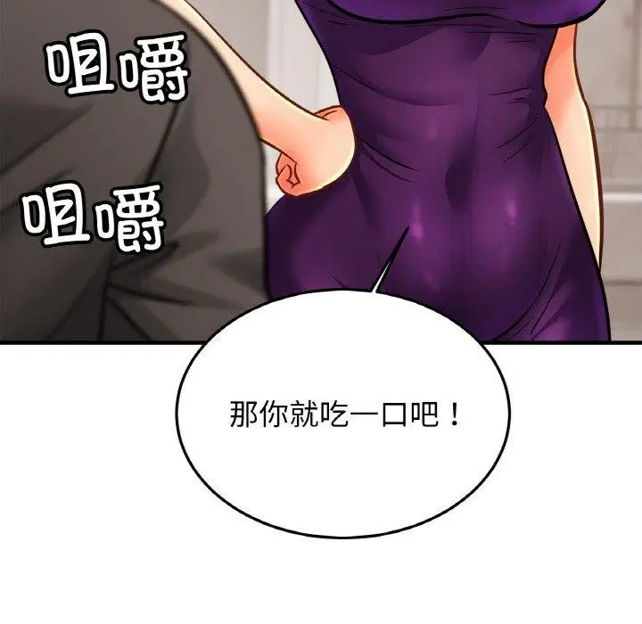 漫画《亲密一家人》第59话第23张图