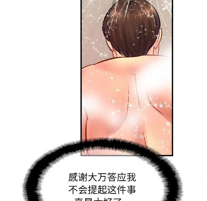 漫画《亲密一家人》第59话第30张图