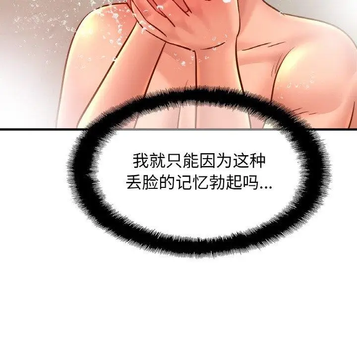 漫画《亲密一家人》第59话第46张图