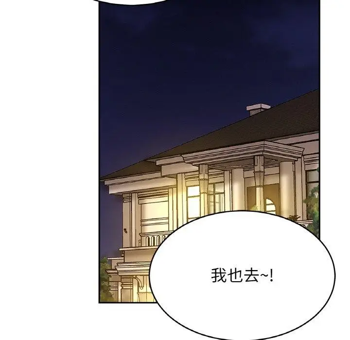 漫画《亲密一家人》第59话第49张图