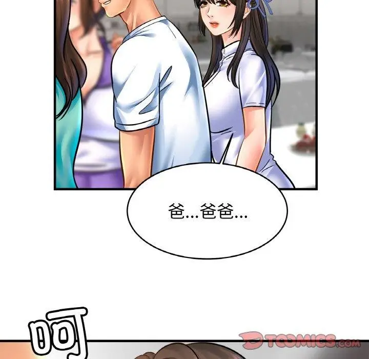 漫画《亲密一家人》第59话第51张图