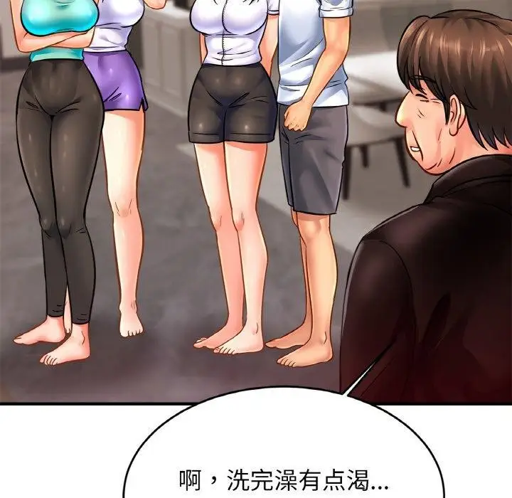 漫画《亲密一家人》第59话第54张图