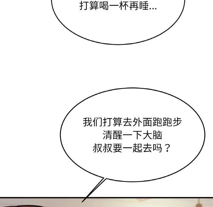 漫画《亲密一家人》第59话第55张图